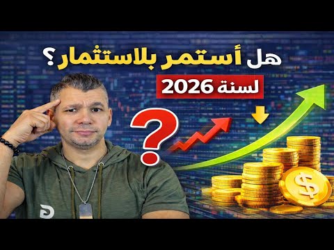 ارباح سنة 2025