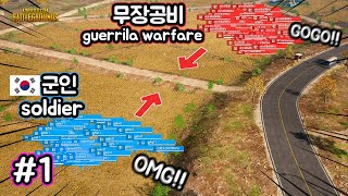 헐!! 무장공비가 넘어왔다!! 한국군인 vs 무장공비 논밭 전투!! [South Korean Soldier vs guerrila warfare War] part1 screenshot 4