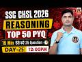 SSC CHSL REASONING PYQ | REASONING PRACTICE SET-25 | SSC CHSL REASONING CLASSES 2026 | BY ANURAG SIR