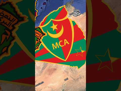 MC Alger Algerie 2025 Champions مولودية الجزائر بطل الجزائر ٢٠٢٥ Algerie