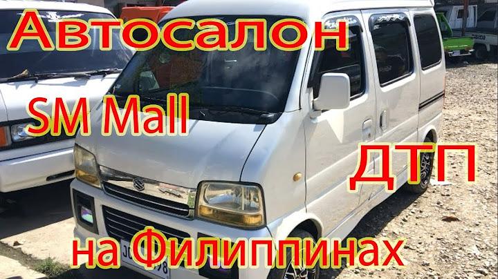 Покупка автомобиля на филиппинах SM Mall ДТП