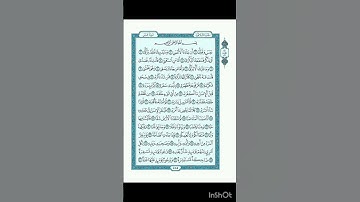 سورة عبس للحفظ مكررة بصوت الشيخ ماهر المعيقلي