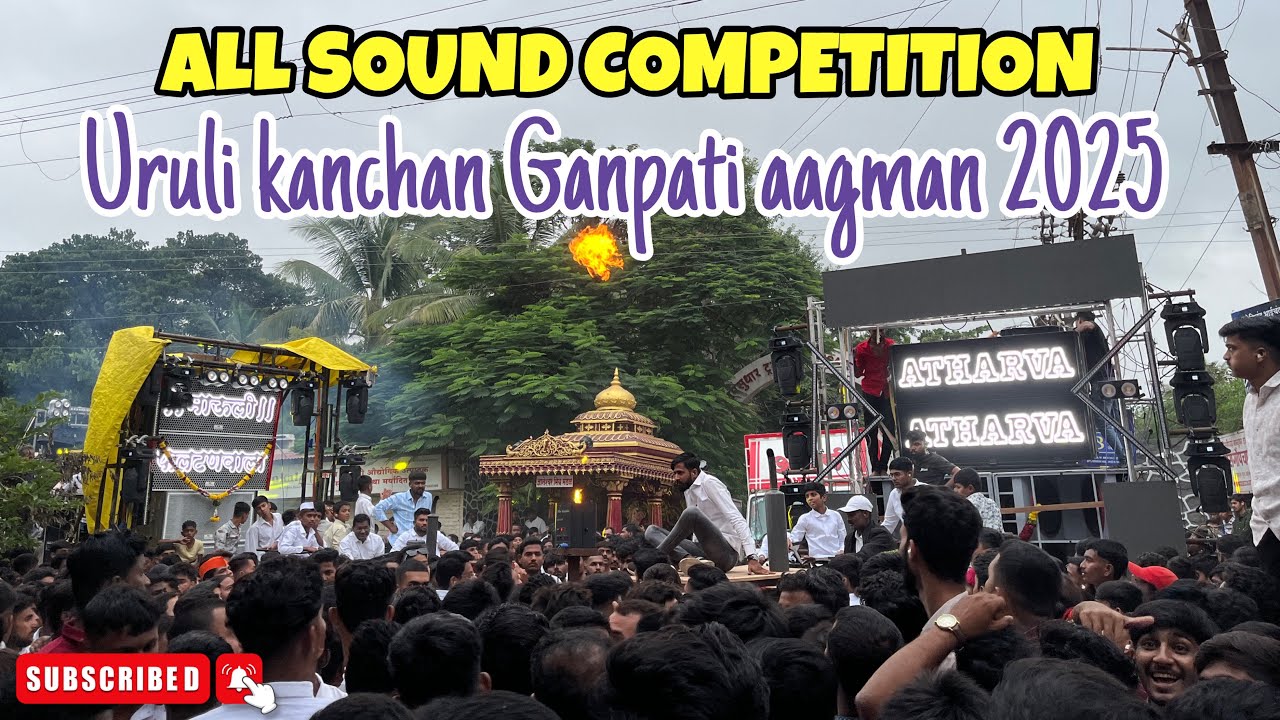 ALL SOUND COMPETITION💥| URULI KANCHAN GANPATI AAGMAN 2025 | पुणे उरुळी कांचन गणपती आगमन सोहळा 2025 |