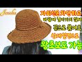 [코바늘 모자]코바늘 모자뜨기/상세설명으로 코바늘초보가능/끈을 달아서 바람에 날라가지 않아서 넘 실용적임/Crochet hat/코바늘 왕초보가능.