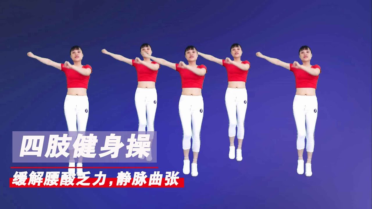 Thể dục nhịp điệu cho đầu, cổ, vai và tứ chi để cải thiện mệt mỏi về thể chất và giãn tĩnh mạch