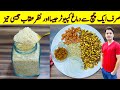 Turn your eyes  brain into computer with this powerful home remedy urdu hindi