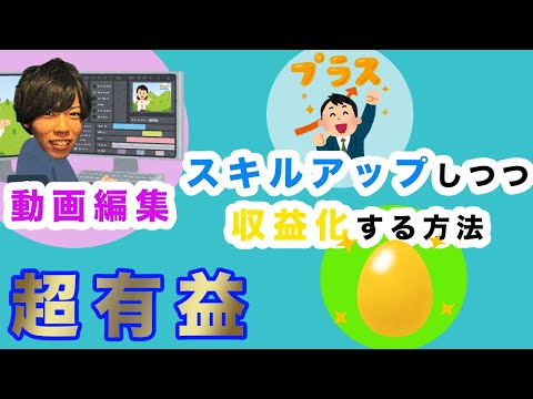 未経験者でもok 在宅ワークで動画編集の仕事を始める方法