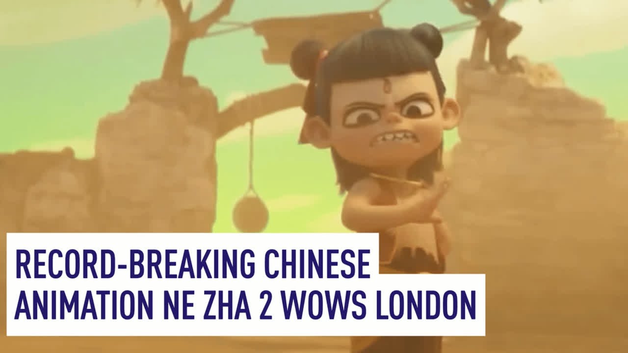 臭作 : Original animation video Record-breaking Chinese animation Ne Zha 2 wows London - YouTube