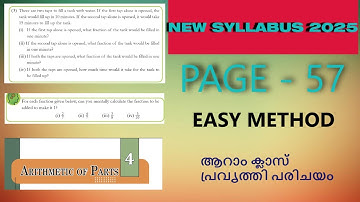 CLASS 6| CHAPTER 4| ARITHMETIC OF PARTS |ഭാഗക്കണക്കുകൾ| TEXTBOOK EXERCISES |PAGE NO 57