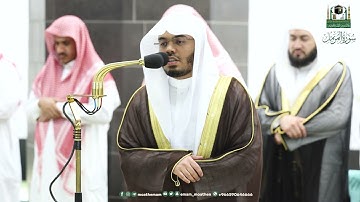 سورة المزمل . من تراويح عام ١٤٤٤ . الشيخ ياسر الدوسري
