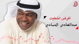 افرض اخطيت عبدالهادي الحمادي Afred Akhtat Abdulhade Alhamade 2018