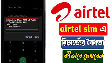 Airtel Recharge Validity Check Bengali 2025