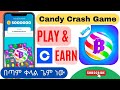 Candy Crash ጌም ስለተጫወታቹ ቢትኮይን ተቀበሉ Earn Free BTC For Playing Candy Crash 