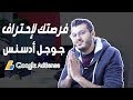 هذه هي المشاريع التي يجب عليك الإشتغال عليها لكي تربح الملايين من ادسنس