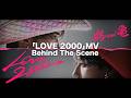 鶴 and 亀 「LOVE 2000」Behind The Scene