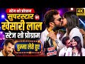 #khesari #lalyadav #satage #pargam#bhojpuri #chuma#bala#shot#video #show #