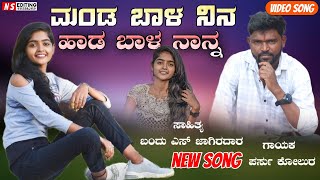 ಶಿರೋಳ ಜಾತ್ರಿ ಸಡಗರ /ಮರತಿ ಎನ್ ಬಂಗಾರ ||parasu kolur song ✨newparasu_kolur_new_songsdjremixk