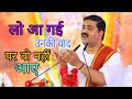 Lo Aa Gayi Unki Yaad Rajan Ji Maharaj Par Wo Nhi Aaye ल आ गई उनक य द पर व नह आए Pujyarajanjee 