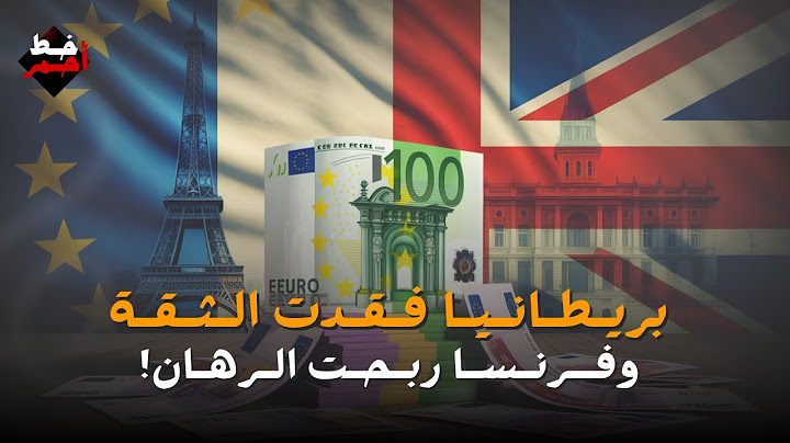اقتصاد فرنسا وبريطانيا بعد البريكست: من الرابح ومن الخاسر؟ تحليل شامل للمنافسة الاقتصادية الأوروبية