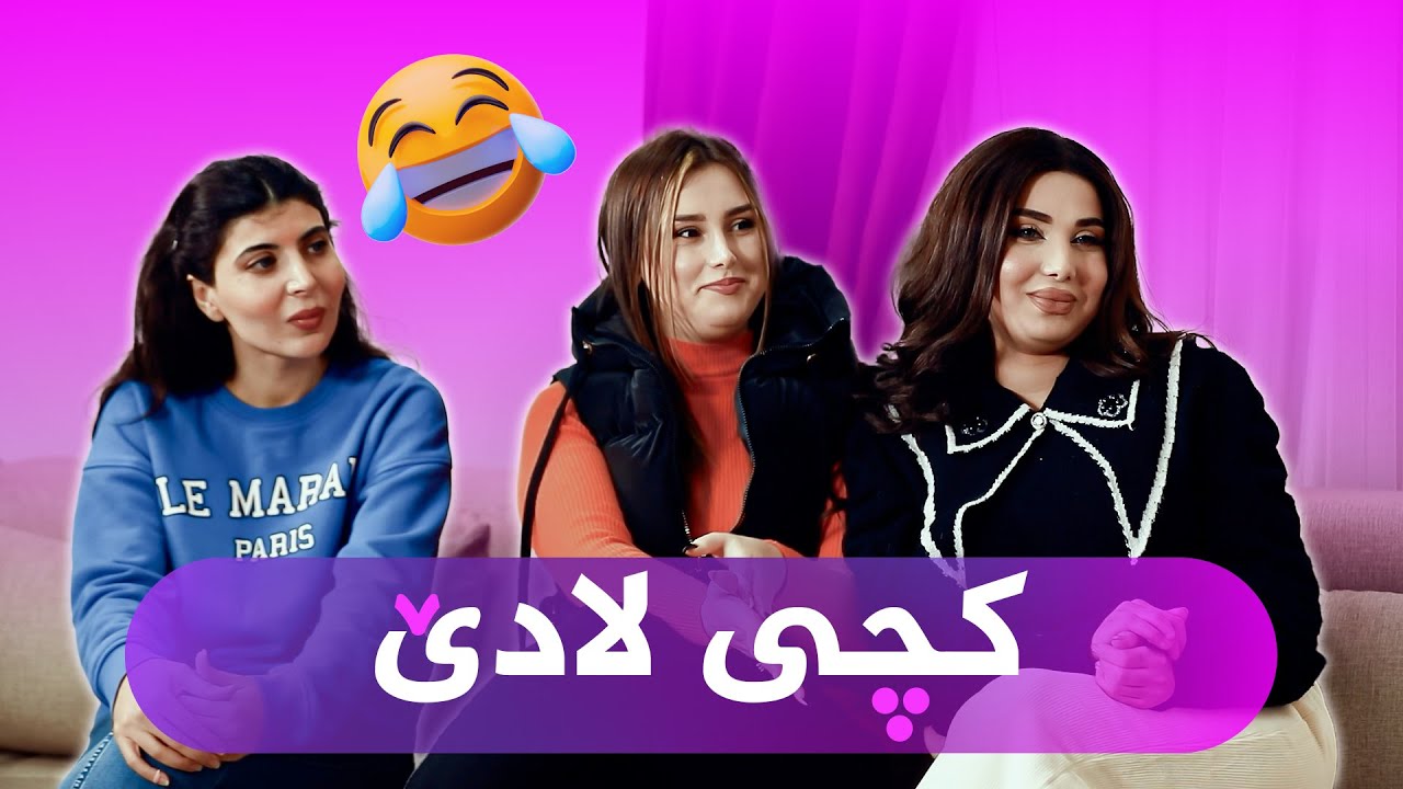 ئەحمەد رەئوف لە ئەوڕوپا گەڕاوەتەوە و ژنی هێناوەسەیرکە چۆن خۆی مسەقەف کردووە😂#بەرهەمی_کەناڵی_دیمەن