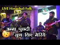 Amma puc.i  himachali folk  abhigya band live  nishams restaurant lounge  bar sundernagar