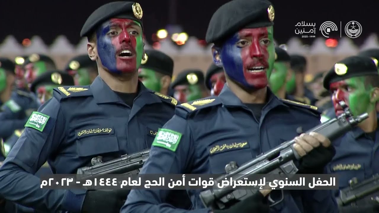 حفل استعراض قوات أمن الحج للقطاعات الأمنية والعسكرية لعام 1444هـ - 2023م .