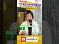 政院版無人機條例暫緩列案 范雲：藍白連一讀的機會都不給
