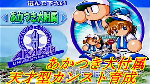 パワプロ カンパチ パワプロ カンパチ