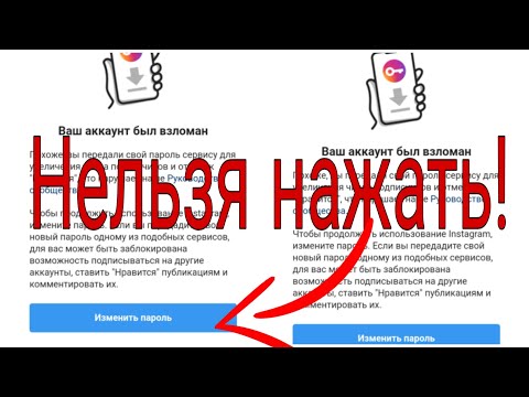 Взломан Инстаграм? Без проблем! Способ 2022 #instagram #взлом #восстановление recovery hacked