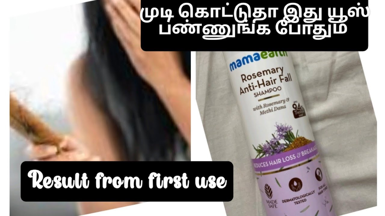 mamaearth rosemary shampoo review in Tamil hairfallsolution 
