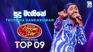 Sudu Manike (සුදු මැණිකේ) Thusitha Sandaruwan | Dream Star Season 12 | TV Derana