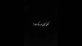 Whatsapp Status Black Lyrics In Urdu Stani Ost Bharosa Pyaar Tera