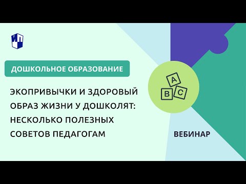 Видео: Является ли федеральное агентство, обеспечивающее соблюдение стандартов здорового образа жизни?