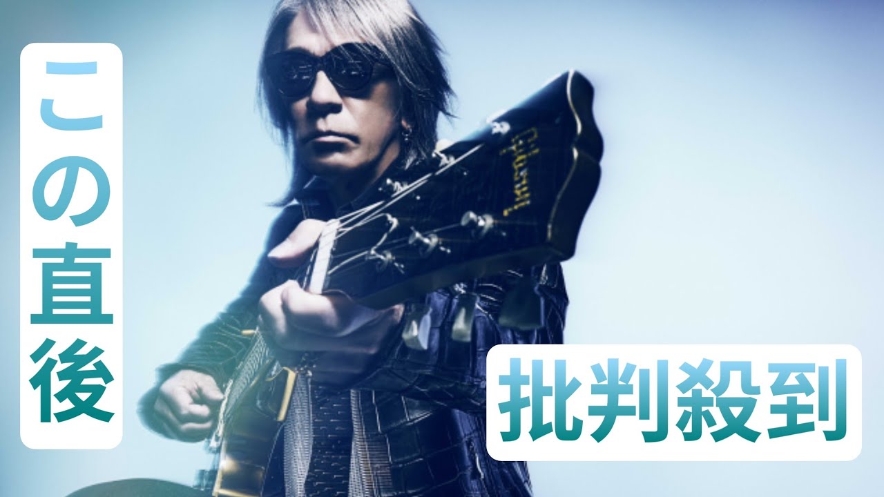 B'z松本孝弘、体調不良により『B'z presents UNITE #02』出演