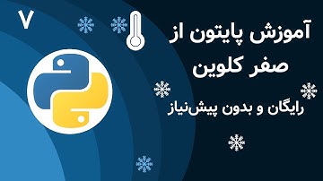 ۰۰۷ - اعداد در پایتون، تولید عدد تصادفی و کد چلنج ۱