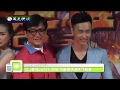 20150609 娱乐快报 梁朝伟获颁“法国艺术与文学军官勋章”