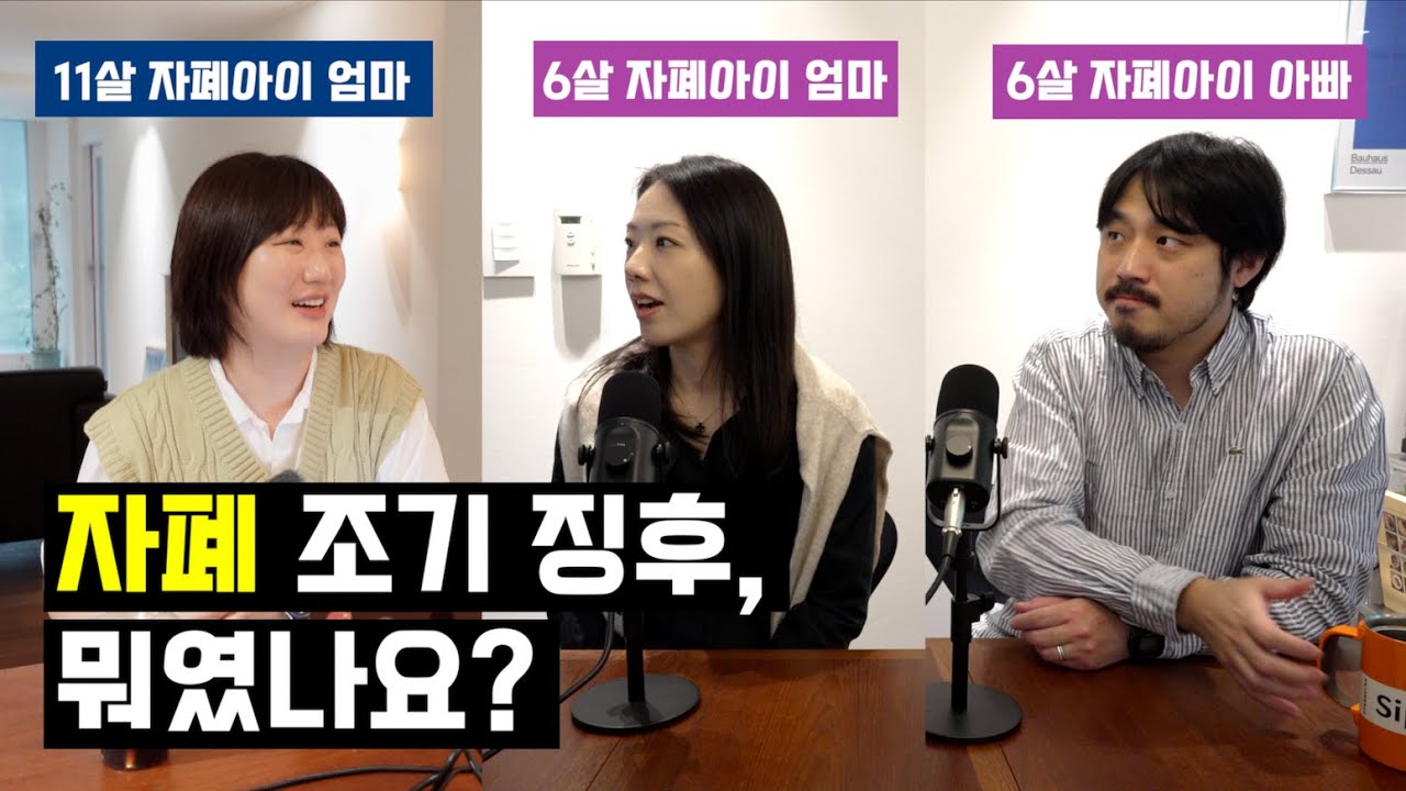 내 아이의 자폐를 알게 된 과정