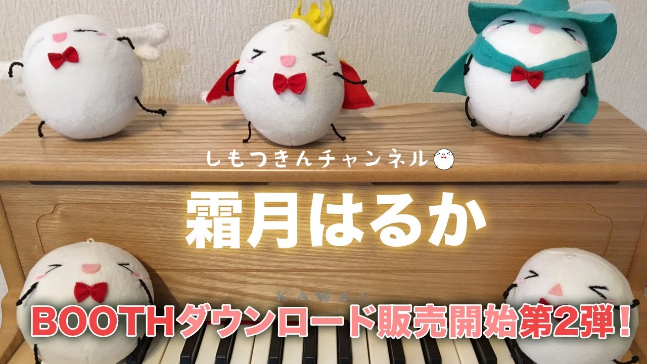 霜月はるか　グッズ数点 霜月はるか グッズ数点