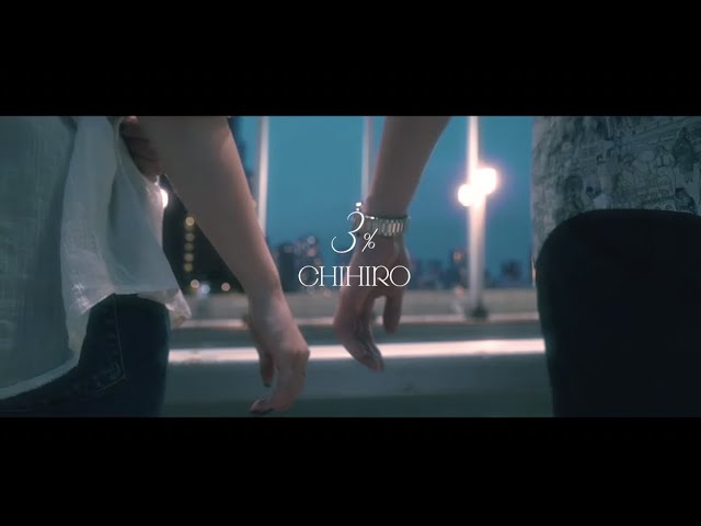 CHIHIRO - 3%（Official MV）