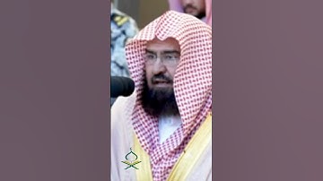 تلاوة رائعة بصوت مكة للإمام عبدالرحمن السديسي #makkah #تلاوات #عبدالله_الجهني #عبد_الرحمن