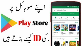Playstore ki I'd kasy bany\