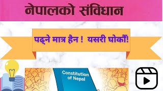 Constitution of Nepal | Nepalko Sambidhan 2072 | नेपालको संविधान |पढौँ अनि यसरी घोकौँ | Part 2