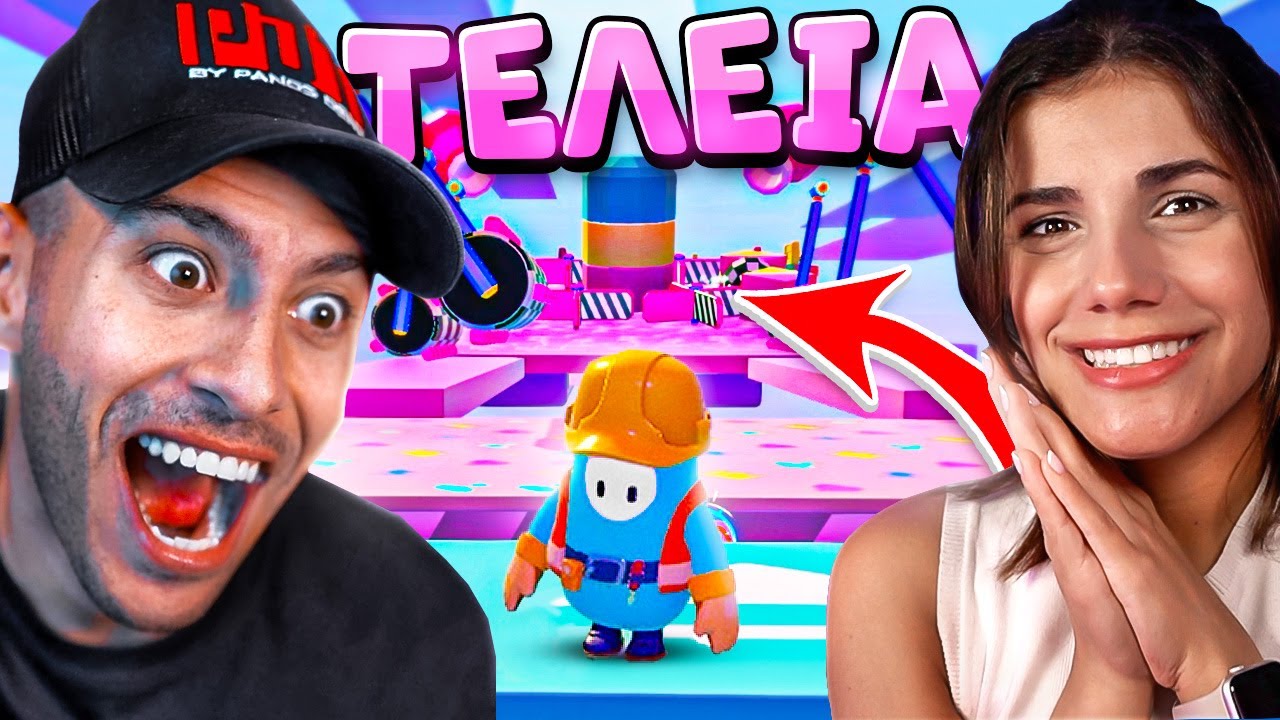 Η ΚΩΝΣΤΑΝΤΙΝΑ ΕΦΤΙΑΞΕ * ΝΕΑ * ΠΙΣΤΑ ΣΤΟ FALL GUYS !!!