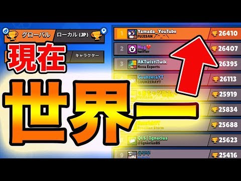 【ブロスタ 】世界一フィニッシュ達成！！シーズン30000目指します - 【ブロスタ 】世界一フィニッシュ達成！！シーズン30000目指します