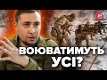 🔥БУДАНОВ відверто про МОБІЛІЗАЦІЮ! Що сказав? / СЛУХАЙТЕ до КІНЦЯ