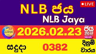 Nlb Jaya 0382 2026.02.23 Today Nlb Lottery Result Nlb ජය ලතරය පරථපල எனஎலப ஜய மடவ ජය අක