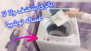 ريڤيو عن الغساله توشيبا فوق اوتوماتيك ال 8 كيلو 💪 بعد تجربة استخدام سنة 💥