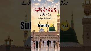 wazifa Rizaq Sy Mala Mal #10millionview #viral #youtubeshorts #youtubeshorts #myvideo #myvideo