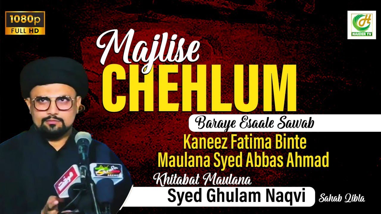 #Majlis-E-Chehlum | Kaneez Fatima Binte Maulana Syed Abbas Ahmad | Maulana Syed Ghulam Ali Naqvi |HD