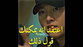 افخم مشهد ❤️🔥/مسلسل أحفاد الشمس #كيدراما #مسلسلات كورية